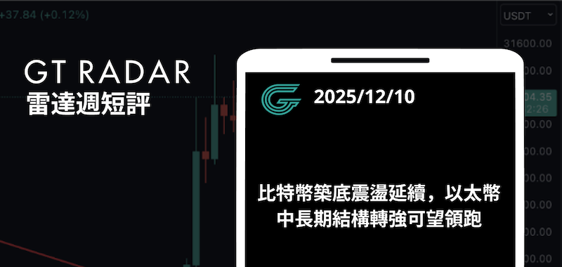 比特币筑底完成!以太坊强势突破在即 新一轮牛市谁将领跑?