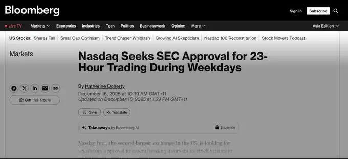 纳斯达克重磅官宣：23小时交易时代正式开启！2026年链上股票或将颠覆全球金融格局