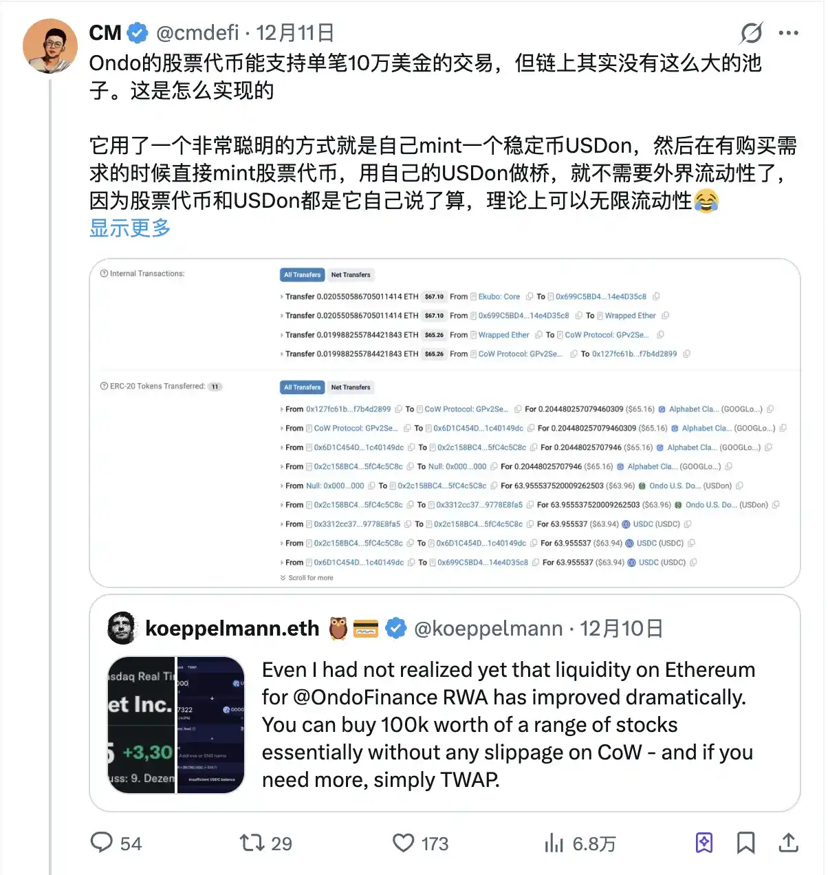 2025年末DeFi大地震:稳定币流动性暴跌21%!RWA遭七部委联合封杀引爆行业雪崩