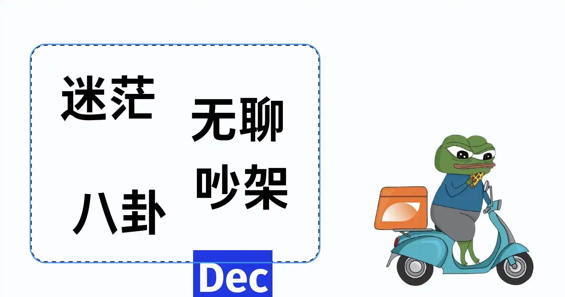2024加密市场惊魂12月：从比特币狂飙到Solana逆袭的资本博弈全记录