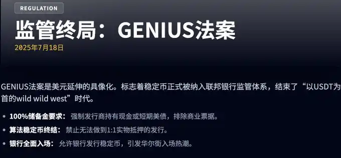 2025加密市场十大转折点：从野蛮生长到华尔街宠儿的蜕变史