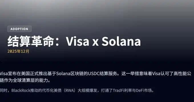 2025加密市场十大转折点：从野蛮生长到华尔街宠儿的蜕变史
