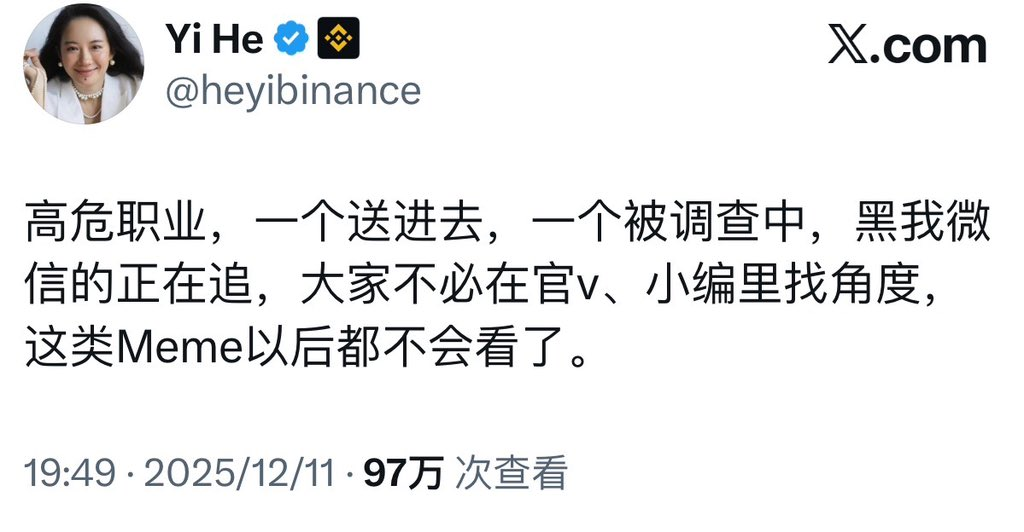 币圈潜规则：何一效应引爆加密货币界的'山东学'现象