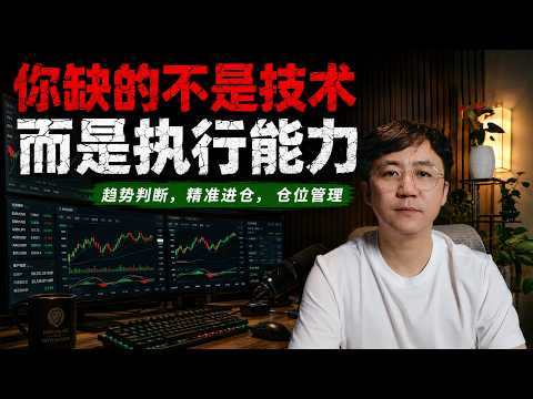 为什么你总是追在假突破上?交易技术学了一堆却还是赚不到钱的真相