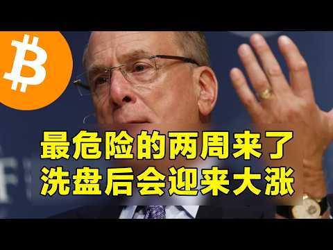 比特币八万美元徘徊,未来两周值得警惕:美联储议息、科技巨头财报与油价走势全解析