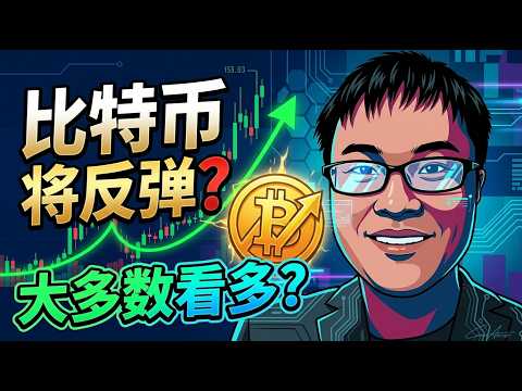 比特币跌破八万,接下来会怎么走?