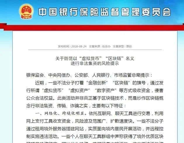 中国炒币合法性深度剖析:全面解读当前政策与风险