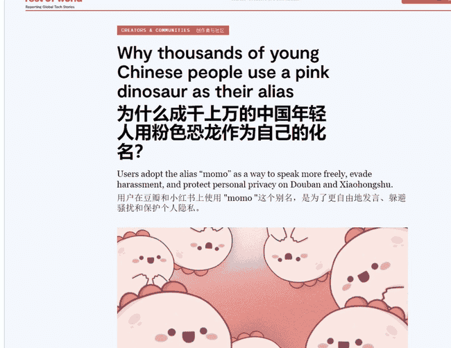 小红书概念meme币momo币热度飙升,市值达1000万美元,TikTok禁令促美用户涌入学习中国文化