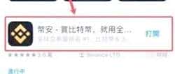 苹果手机下载币圈交易所指南