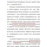 TRUMP币爆炒爆仓风险警示：远离非法投资致富陷阱