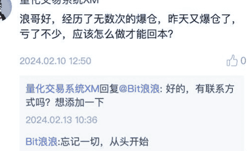 炒币减亏秘籍:揭秘Bit浪浪高效交易法!