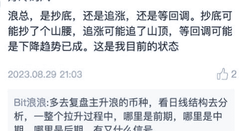 炒币减亏秘籍:揭秘Bit浪浪高效交易法!