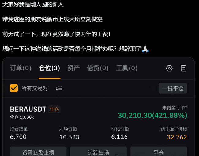 TST狂涨35倍!币安救赎显现,牛市新希望曙光初现?