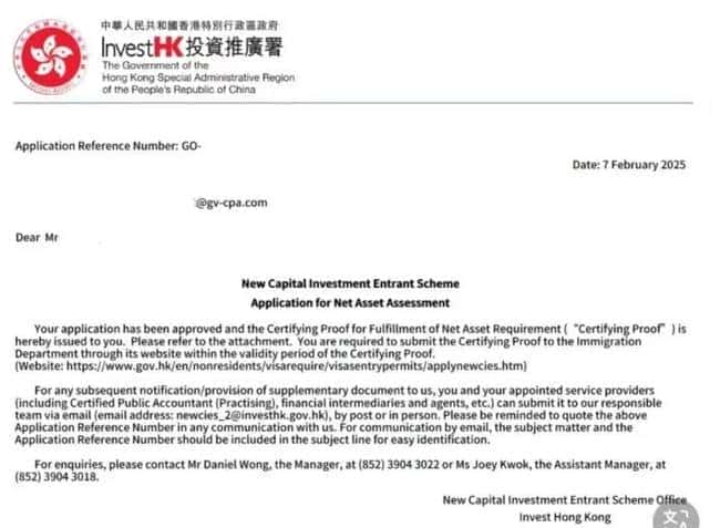 香港新政策:比特币、以太币获准作为投资移民资产证明!