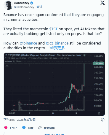 币安CZ回应TST上架争议:未知情,承认上币流程存漏洞
