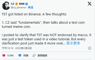 币安CZ回应TST上架争议:未知情,承认上币流程存漏洞
