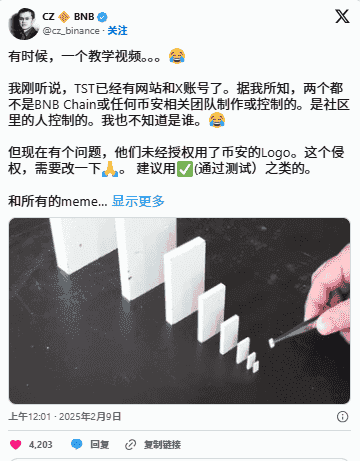 币安CZ回应TST上架争议:未知情,承认上币流程存漏洞