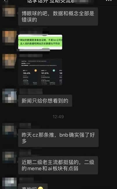 币安抛售储备资产引发猜测，新山寨季是否即将来临？