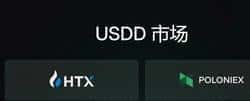 币圈巨头纷争！孙宇晨VS李林，3000万美元纠葛背后的USDD稳定币项目揭秘