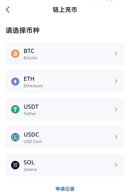 胜利证券新功能上线：支持SOL链上充币提币