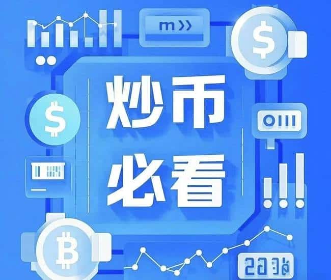 加密货币市场剧变与全球财经博弈：AUCTION暴跌与美联储利率风暴解析