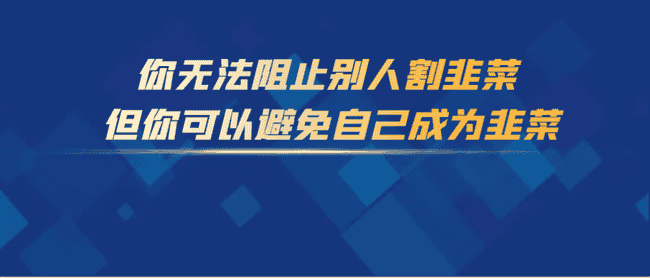 币圈防骗指南：揭秘土狗项目割韭菜套路，教你安全避雷