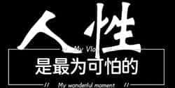 币圈盈利秘诀：战胜人性弱点，提升个人投资能力