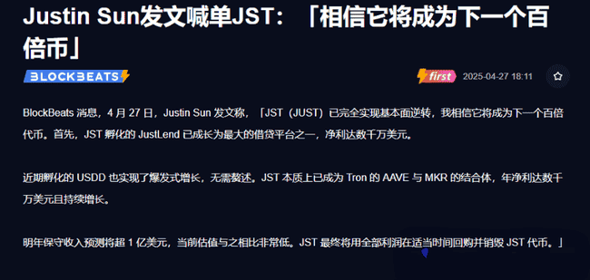 比特币失守9.2万！山寨币指数将反弹？孙割力推JST成下一个TRX？JST成下一个TRX？JST成下一个TRX？HOUSE迷因币周末狂飙，背后真相揭秘！