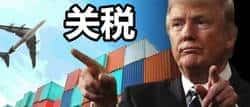 揭秘关税背后的真相：币圈暴跌元凶及深层原因分析