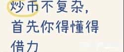 2025年币圈：赚钱神话是否还能续写？