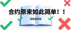 合约交易入门：小白必看科普指南！