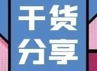 币圈新手指南：写给想入行的你！