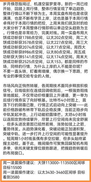 午间必看：比特币以太坊最新行情分析，操作建议助你把握先机！