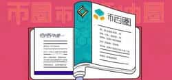 加密圈入门必备术语速成：一看就懂，快速融入交流群