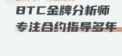 周末比特币与以太坊行情分析及操作策略！