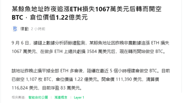 利好引诱砸盘！比特币、以太坊接下来是洗盘还是出货？妖币大涨，大妈炒币赚疯了！马斯克喊单，你敢跟吗？