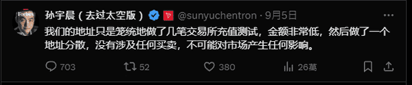 揭开孙哥与WLFI项目背后的真相！