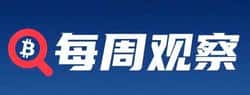 2025年9月第4周深度观察：市场趋势与洞察解析！
