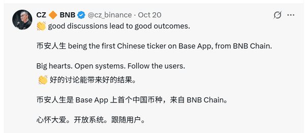 币安人生上币安合约 交易火爆来袭！