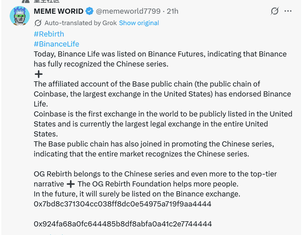 币安人生上币安合约 交易火爆来袭！