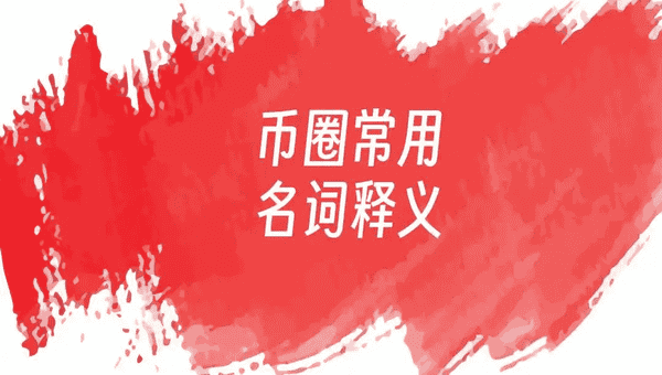 币圈究竟是什么?