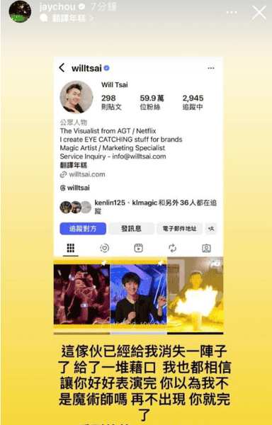 周杰伦比特币“魔术”:1亿新台币失联,兄弟情引发币圈罗生门!