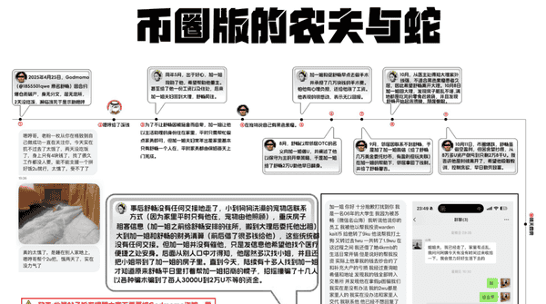 周杰伦比特币“魔术”:1亿新台币失联,兄弟情引发币圈罗生门!