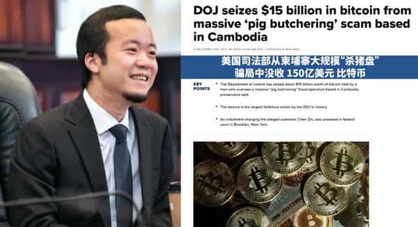 柬埔寨太子集团董事长陈志12.7万枚比特币被美国司法部没收,市值超千亿!