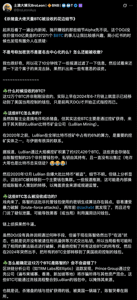 柬埔寨太子集团董事长陈志12.7万枚比特币被美国司法部没收,市值超千亿!