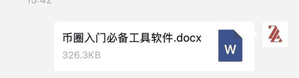 新手入币圈必备工具与软件大全！