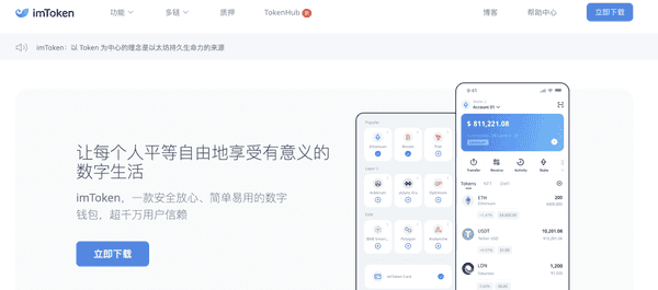 新手入币圈必备工具与软件大全！