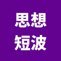 十年后你会明白:比特币涨的不仅仅是价格!
