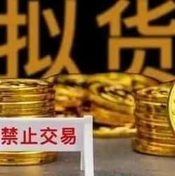 币圈史诗崩盘！192亿美元清算，164万人一夜归零！