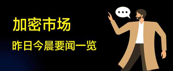 币圈月白：11.7多空对决！比特币以太坊破位后的关键时刻解析！